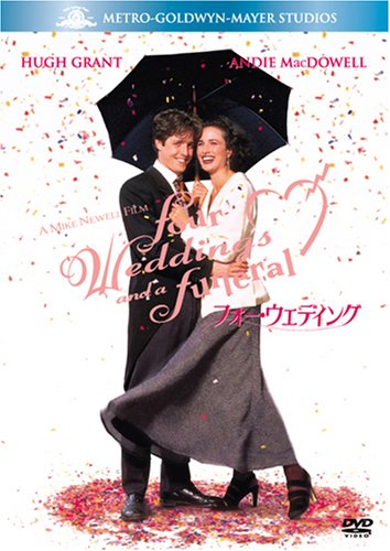 (未使用･未開封品)　フォー・ウェディング (ベストヒット・セレクション) [DVD] sdt40b8 Amazon.co.jp: フォー・ウェディング (ベストヒット